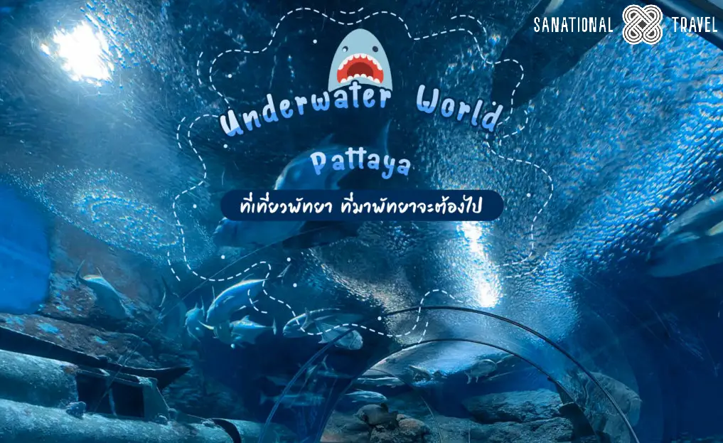 6.Underwater World Pattaya